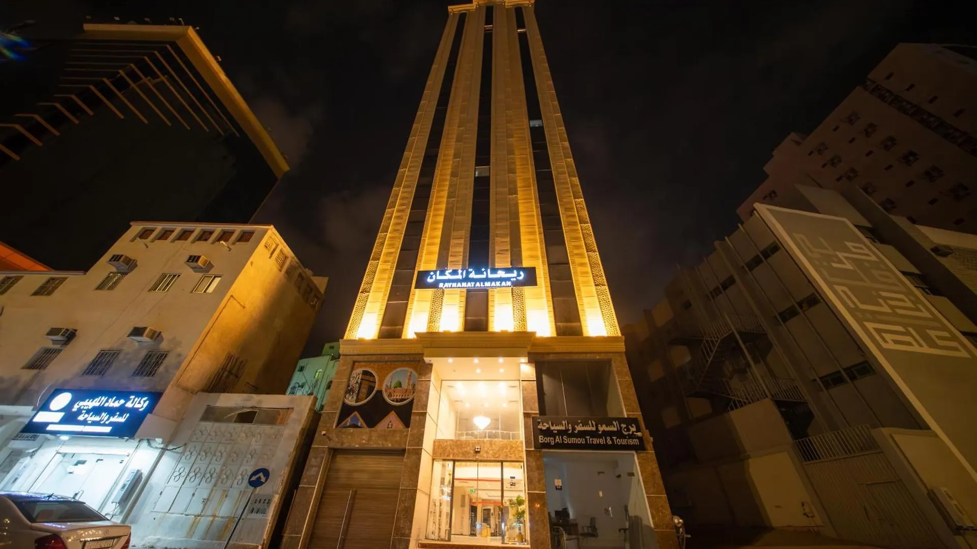 Rayhanat Al Makan By Orvana Mecca 0*,  Saudi Arabia